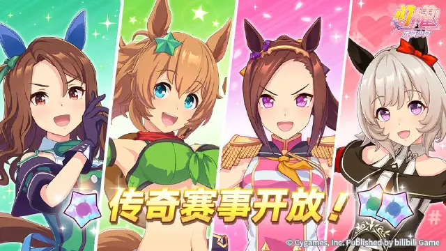 《闪耀！优俊少女》“传奇赛事” 即将开放！图片