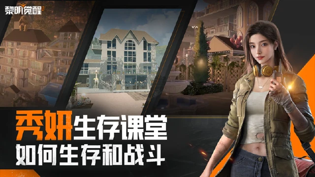 《黎明觉醒：生机》战斗技巧拉满，快速上手包教包会！图片