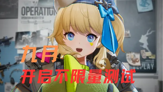《少女前线2：追放》将在9月开启不限量测试图片