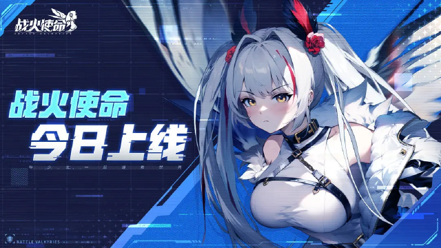 《战火使命》公测正式开启 星灵集结完毕！图片