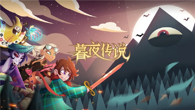《暮夜传说》6月1日公测倒计时  佛系挂机邀你集结图片