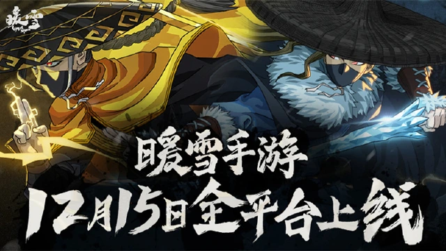 《暖雪》定档12月15日&新实机PV，视频中应该有你关心的问题！图片