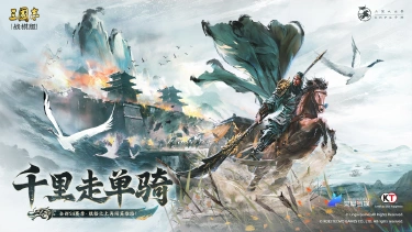 《三国志·战棋版》双十一活动限时开启图片