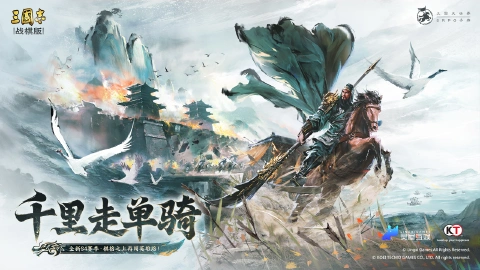 《三国志·战棋版》双十一活动限时开启