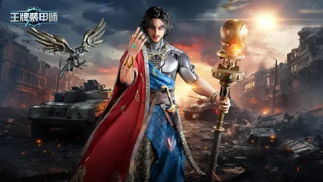 《王牌装甲师》9月20日删档测试及返利公告图片