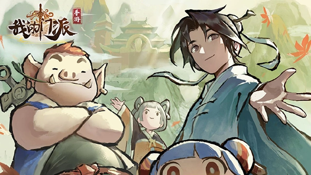 全新国风经营模拟手游《我的门派》12月26日上线