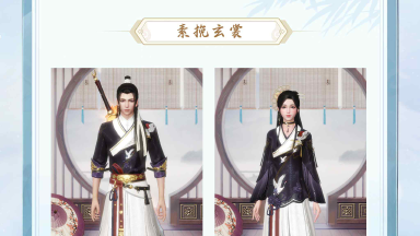 《新天龙八部》衣不如故，人不如故。经典衣服上线就送图片