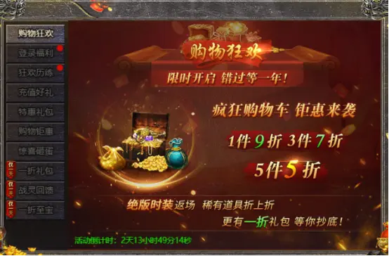 《狂暴传奇》双11购物狂欢活动一览图片