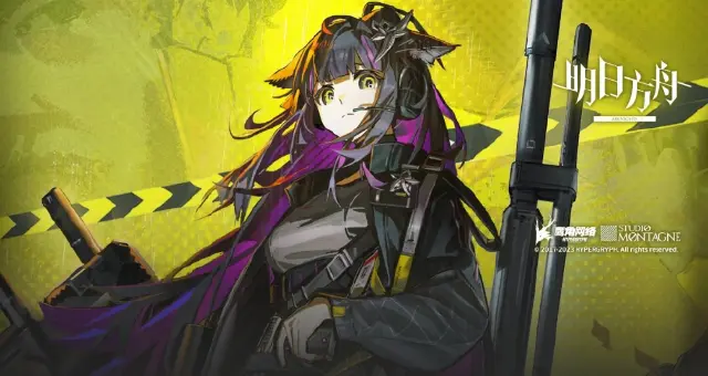 《明日方舟》「不义之财」活动内容前瞻图片