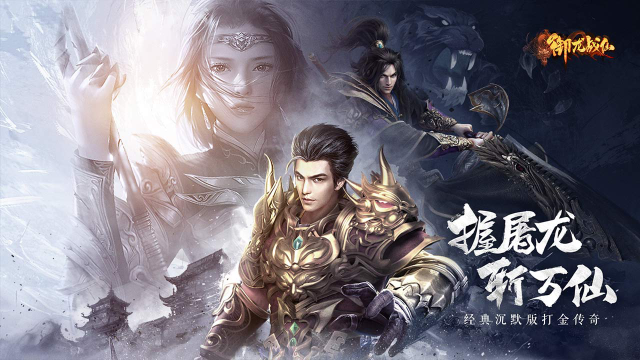 《御龙战仙》历史累充活动图片