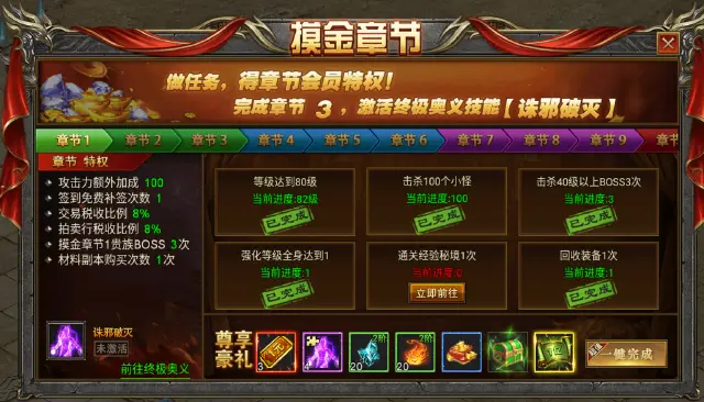 《战盟》-新手攻略图片