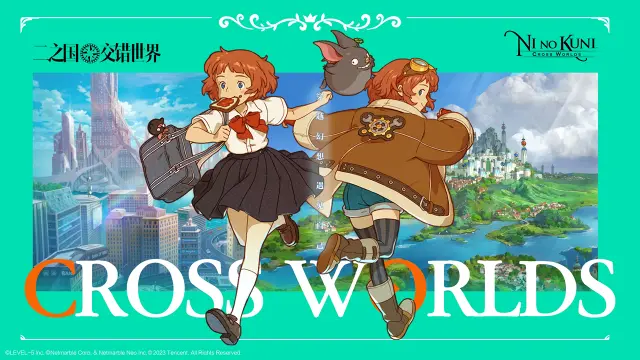 《二之国：交错世界》招募开启，9月内开启测试图片