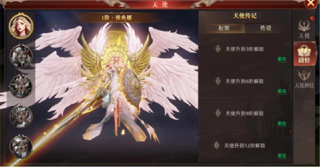 《魔法战线》圣光降临：天使助战系统介绍图片