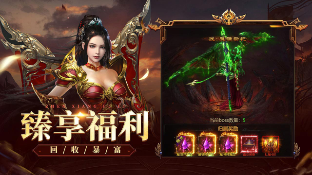 《荣耀之怒》爆出高装备的方法图片