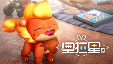 《奥拉星2》首曝PV正式发布!图片