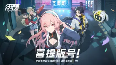 《伊瑟·重启日》我们拿到版号啦!图片