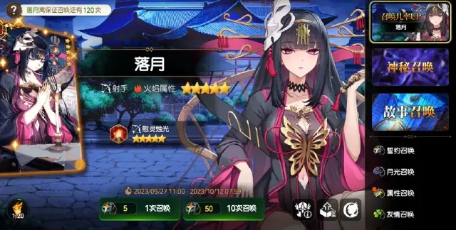 《第七史诗》新火焰属性射手英雄“落月”即将上线，角色技能、神器预览图片