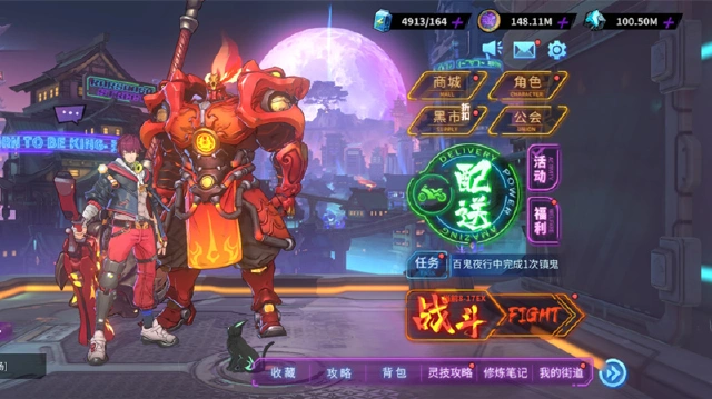 《镇魂街：天生为王》首日攻略图片