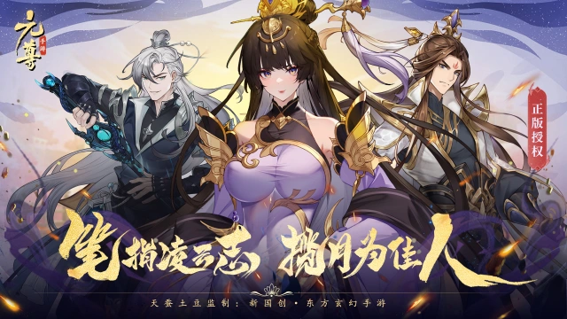 天蚕土豆监制《元尊》手游剧情CG首爆图片