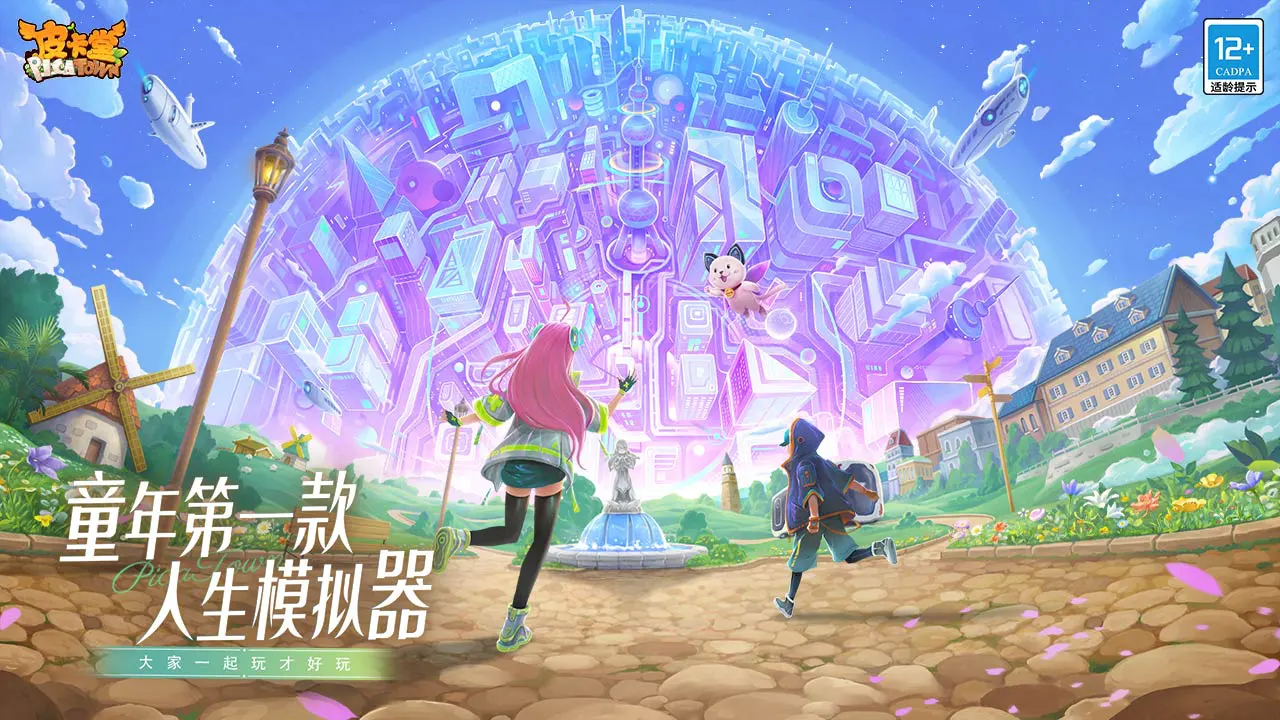 《皮卡堂之梦想起源》手游预约开启！PV曝光图片