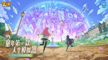 《皮卡堂之梦想起源》手游预约开启！PV曝光图片