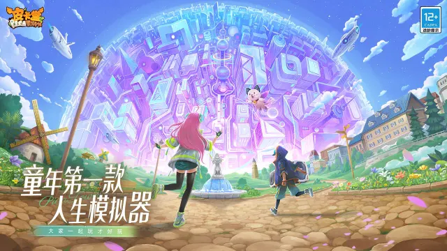 《皮卡堂之梦想起源》手游预约开启！PV曝光图片