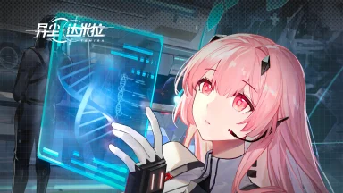 《异尘：达米拉》「抵星测试」福利总览+预下载开启图片