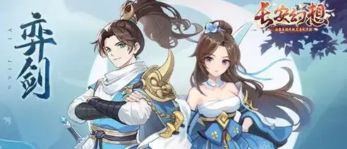 《长安幻想》天罚雷王打书选择推荐图片