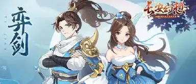 《长安幻想》天罚雷王打书选择推荐图片