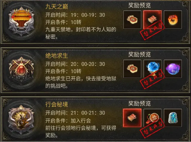 《三国封魔传》热血竞技活动图片