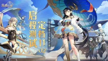 《炁术行者》首测定档11.03，行者之路即将启程！图片