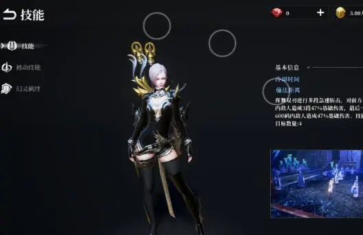 《天空之门》职业介绍-影舞者图片