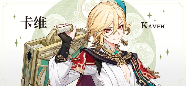 《原神》体悟、仁爱与识美之知图片