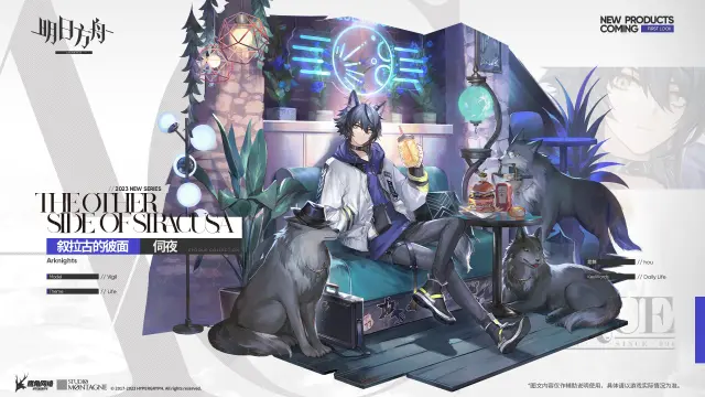 《明日方舟》【新增服饰】EPOQUE系列-叙拉古的彼面-伺夜图片