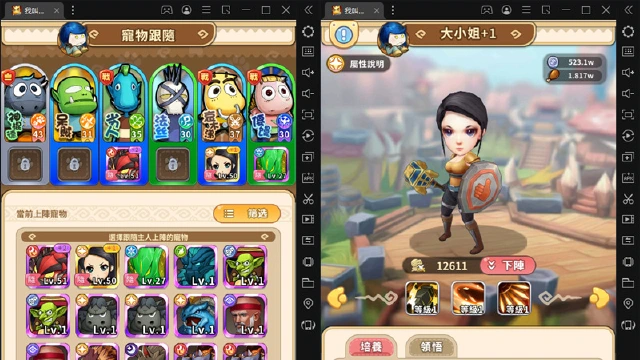 《我叫MT：经典再现》新手必看宠物搭配全攻略  图片