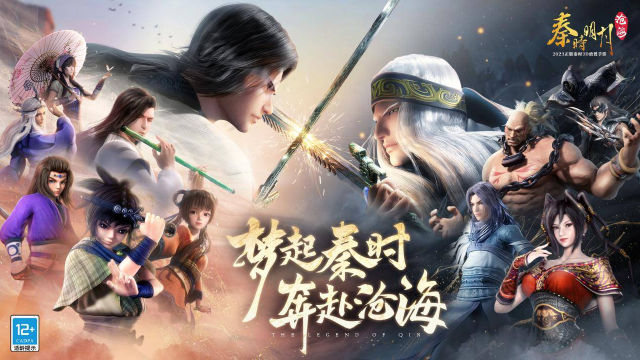 《秦时明月：沧海》【终极测试】充值返利公告图片