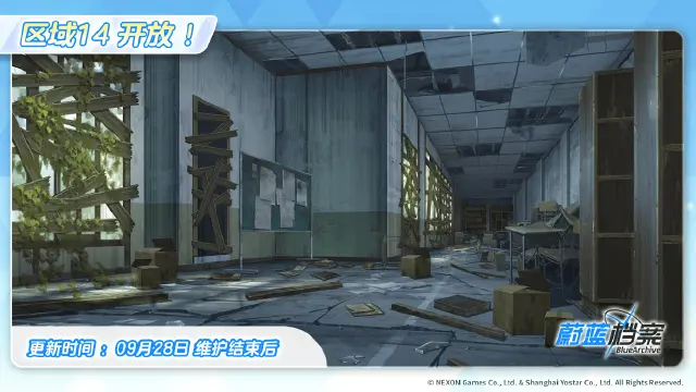 《蔚蓝档案》【区域14】即将开放！图片
