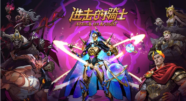 《进击的骑士》定于11月16日付费删档测试开启图片