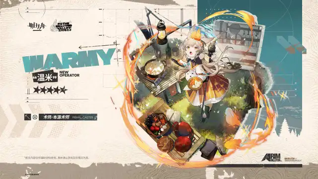 《明日方舟》【新增干员】之前不是说过嘛，我要做最最好吃的饭，治好大家的矿石病！图片