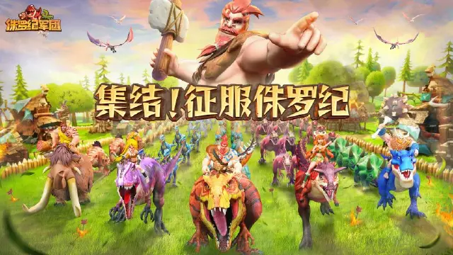 《侏罗纪军团》首发定档,5.13 重返原始、征服史前恐龙!图片