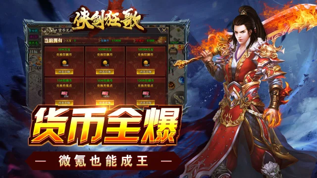 《侠剑狂歌》-新手必看攻略图片