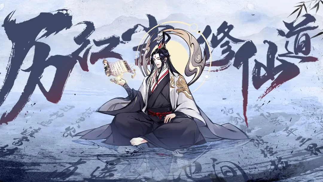 《梦回白玉京》9月13日根骨测试启动!图片