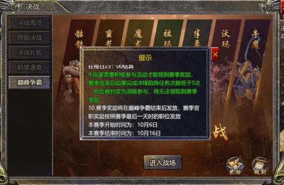 《狂暴传奇》9.26更新说明图片