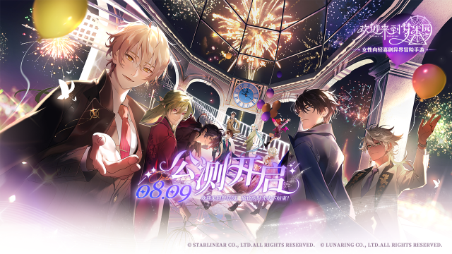 《欢迎来到梦乐园》模拟器设置推荐、120帧开启方式图片