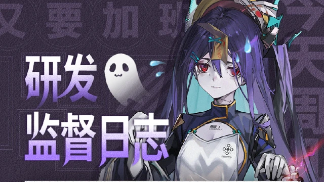 《行界》研发监督日志图片