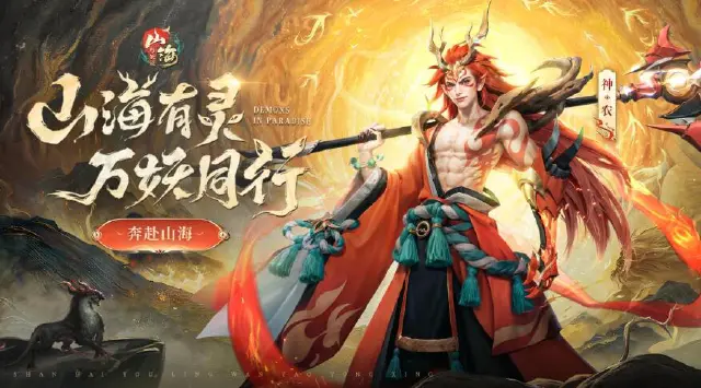 《山海与妖灵》揭秘战力养成成长线图片