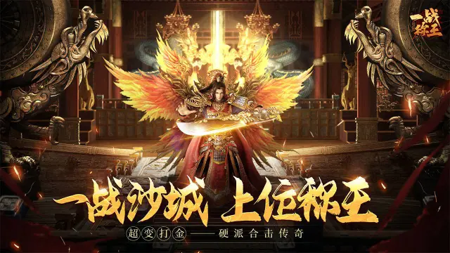 《一战称王》更新公告图片