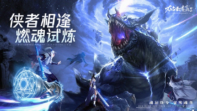 《太古封魔录2》【重磅更新】魂环系统上线，武魂真神觉醒！图片