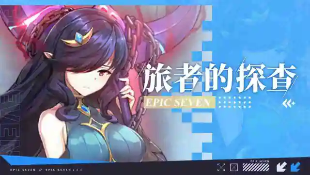 《第七史诗》5星寒气属性魔导士“艾妲”解析攻略图片