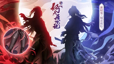 《新倚天屠龙记》12月初版本更新预告图片